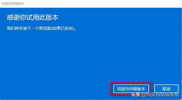 win11怎么回退win10版本（win10用了半年退回win8） 第11张