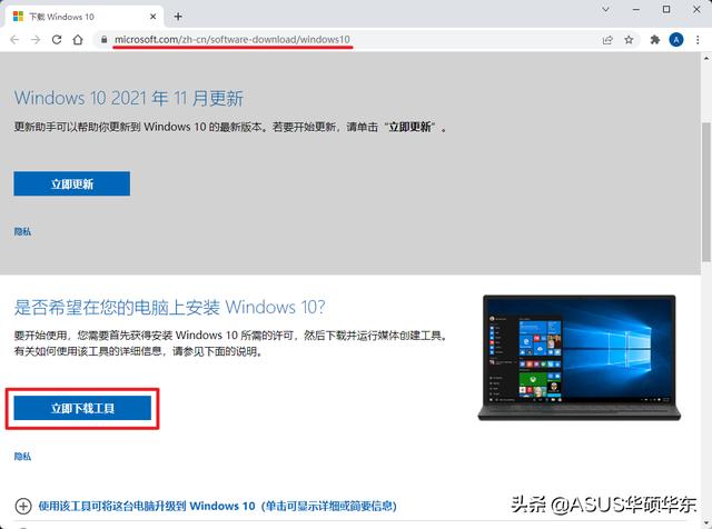 win11怎么回退win10版本（win10用了半年退回win8） 第15张