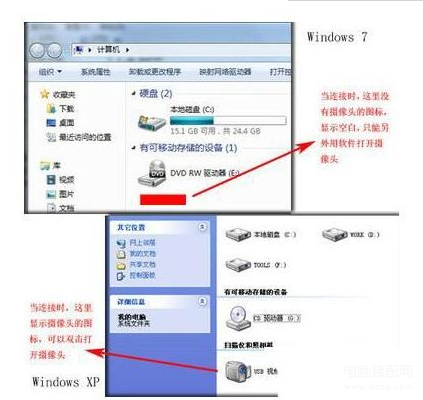 华硕笔记本摄像头驱动在哪（笔记本电脑摄像头开启方法） 第1张