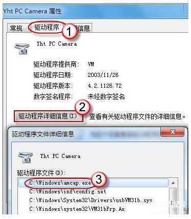 华硕笔记本摄像头驱动在哪（笔记本电脑摄像头开启方法） 第7张