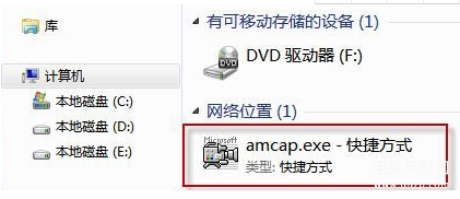 华硕笔记本摄像头驱动在哪（笔记本电脑摄像头开启方法） 第13张