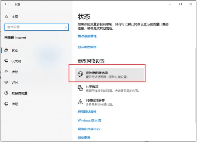 win11有网线无法上网怎么办（笔记本连着网线却不能上网） 第3张