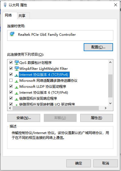 win11有网线无法上网怎么办（笔记本连着网线却不能上网） 第7张