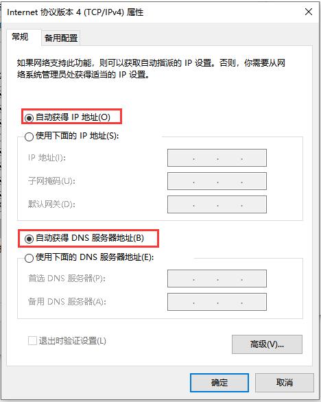 win11有网线无法上网怎么办（笔记本连着网线却不能上网） 第9张