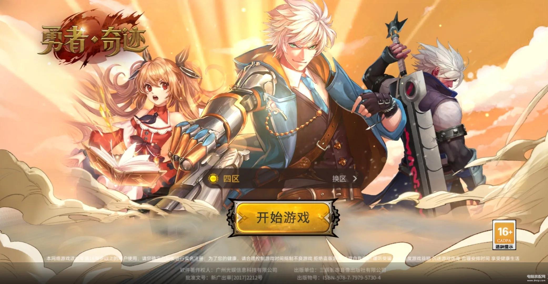 023打金手游排行榜（2023十款搬砖手游推荐）"