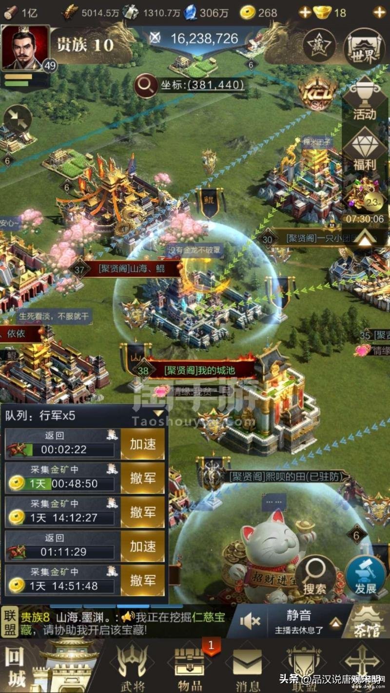 国内十大最火手游游戏推荐（国产十大吸金手游） 第13张