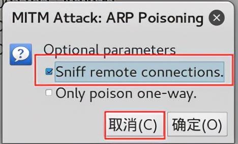 arp欺骗怎么解决（ARP病毒欺骗的原理与防范） 第35张
