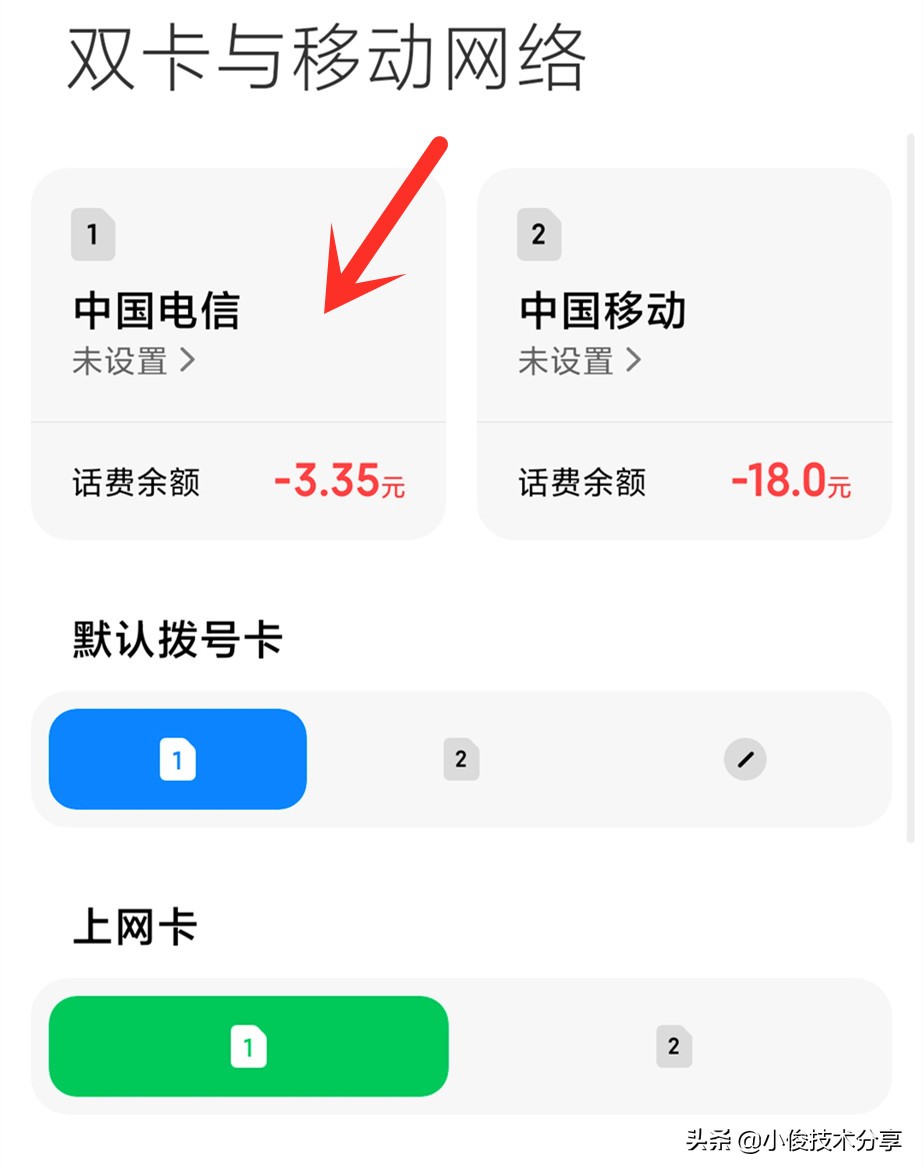 手机4G网速越来越卡，流量上网速度慢？教你一招，快速搞定 第5张