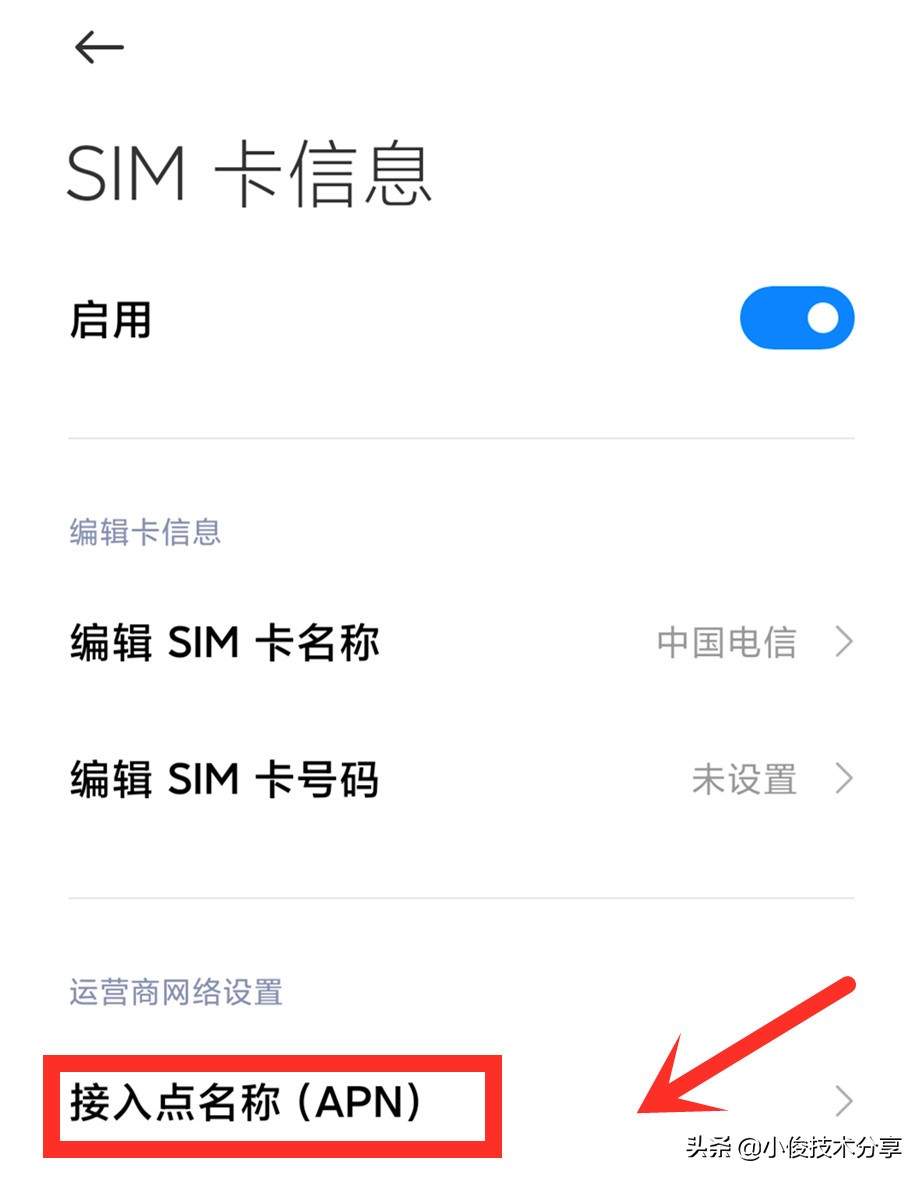 手机4G网速越来越卡，流量上网速度慢？教你一招，快速搞定 第7张