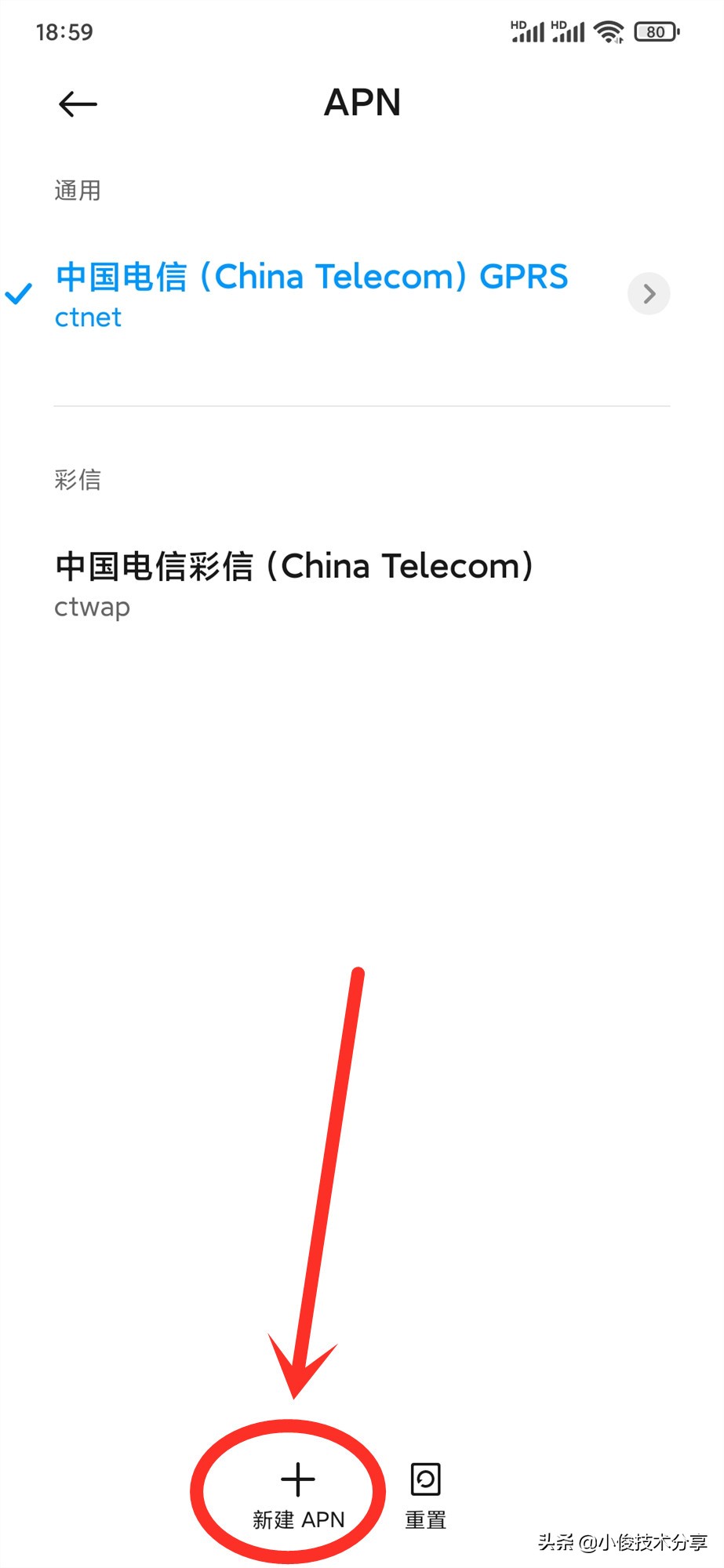 手机4G网速越来越卡，流量上网速度慢？教你一招，快速搞定 第9张