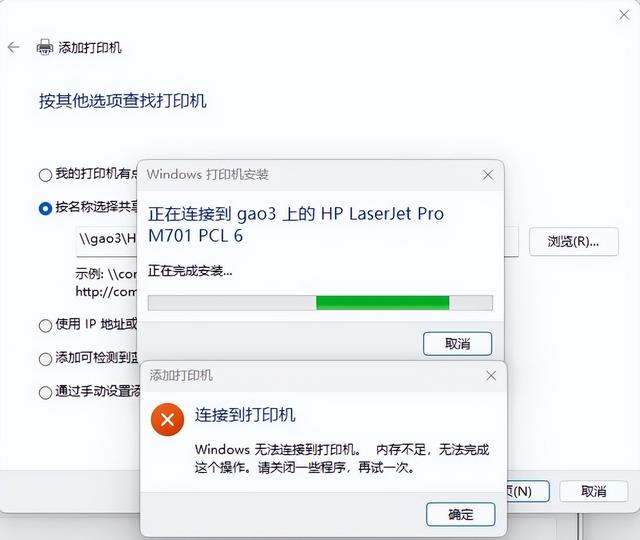 win11找不到打印机怎么办（升级到win11打印机无法使用） 第3张