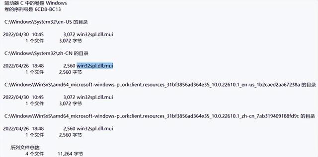 win11找不到打印机怎么办（升级到win11打印机无法使用） 第11张
