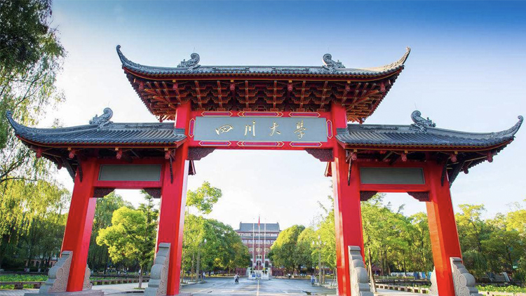 四川211大学有几所 四川211大学名单一览表 第1张