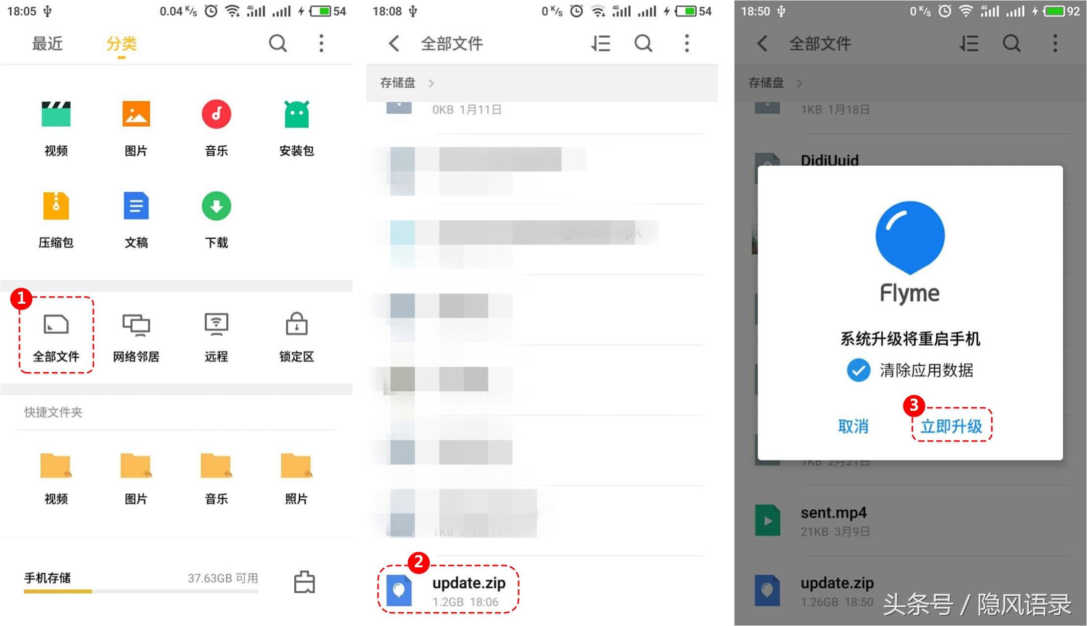 魅族mx3怎么刷机（魅族Flyme系统刷机教程分享） 第5张