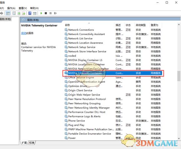 win11战地5闪退怎么办（win11战地5） 第5张