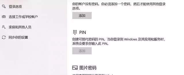 win11怎么设置指纹解锁（window10怎么设置指纹密码） 第11张