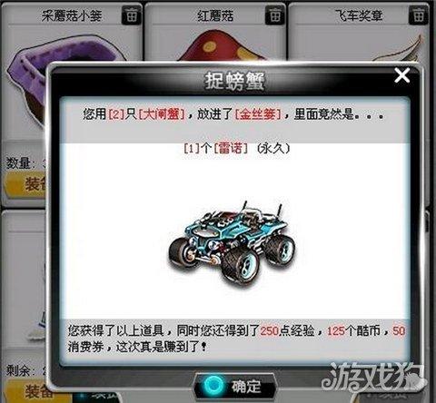 qq飞车怎么刷永久雷诺（QQ飞车雷诺获取方法介绍） 第3张