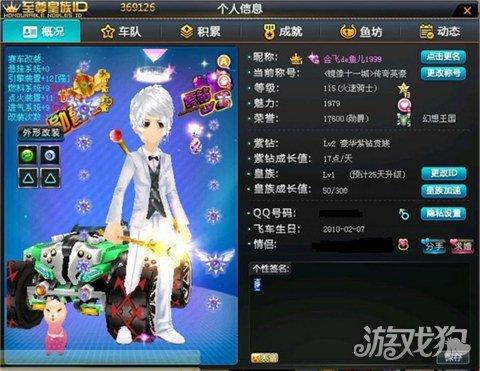 qq飞车怎么刷永久雷诺（QQ飞车雷诺获取方法介绍） 第7张