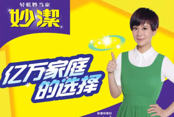 国产日化品牌排行榜前十名,中国十大日用品品牌 第7张