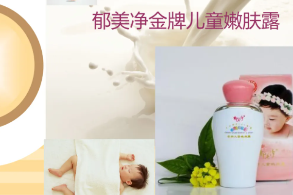 国产日化品牌排行榜前十名,中国十大日用品品牌 第15张