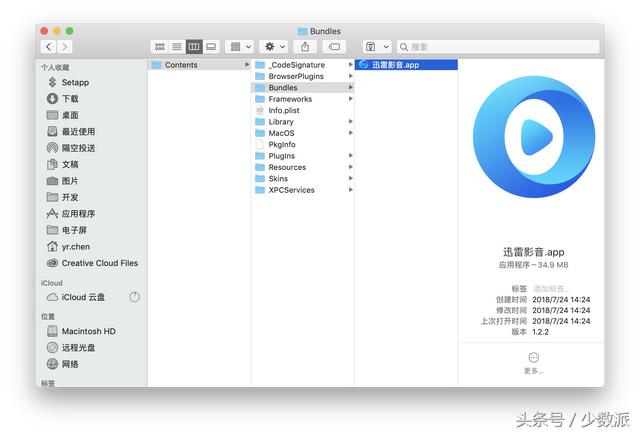 win7卸载迅雷如何操作（win7纯净版百度网盘） 第5张