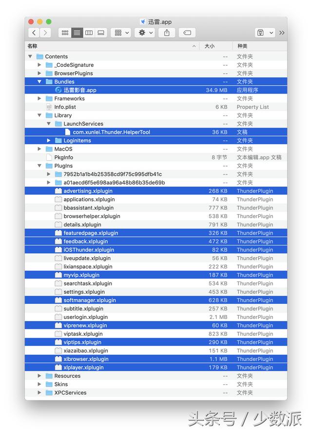 win7卸载迅雷如何操作（win7纯净版百度网盘） 第9张