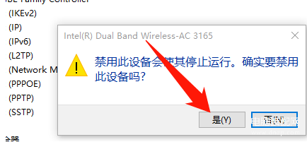惠普笔记本官网驱动安装方法（安装电脑无线网卡驱动详细步骤） 第9张