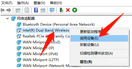 惠普笔记本官网驱动安装方法（安装电脑无线网卡驱动详细步骤） 第11张