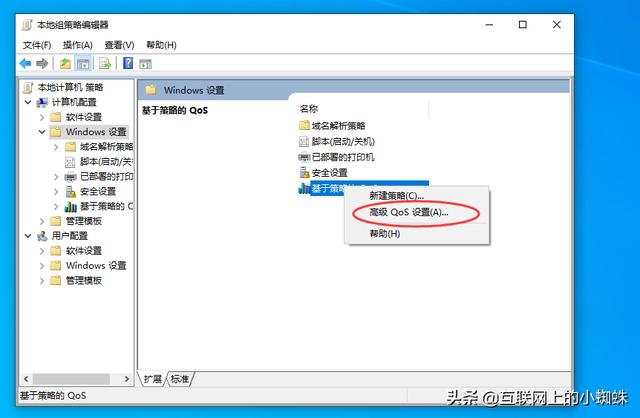 win7下载速度受限制怎么办（百度下载速度限制解除） 第9张