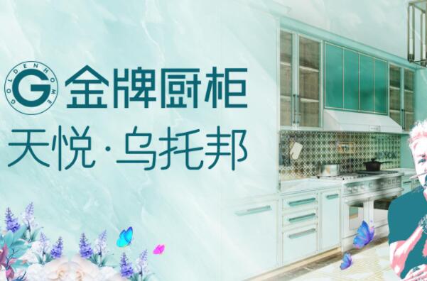 全球全屋定制十大名牌 全屋定制排名前十的品牌 第1张