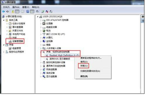 电脑声卡驱动怎么安装？五步教你搞定声卡驱动 第7张