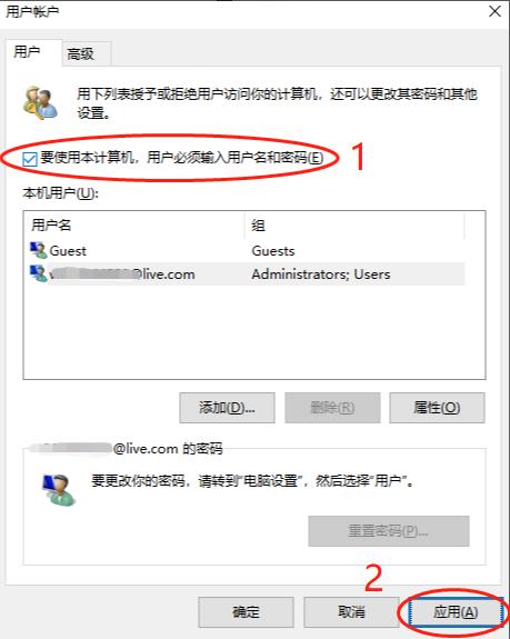 win7息屏密码设置方法（win7息屏设置在哪） 第9张