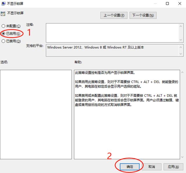 win7息屏密码设置方法（win7息屏设置在哪） 第17张