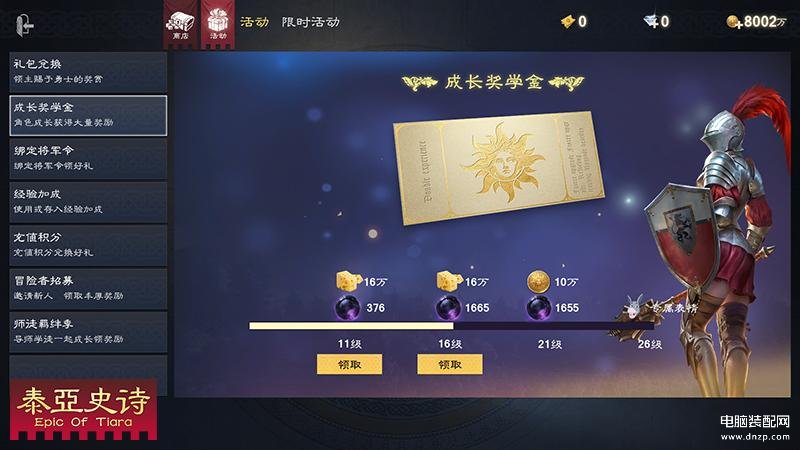 万王之王类似的手游（盘点六大激燃国战游戏） 第19张