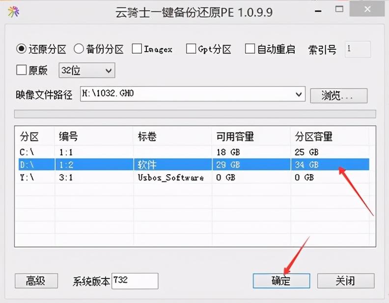 怎么安装双系统xp和win7（电脑安装双系统方法） 第9张