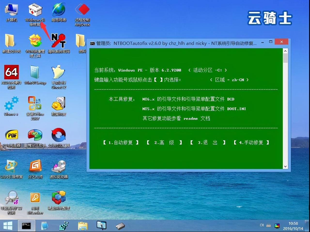 怎么安装双系统xp和win7（电脑安装双系统方法） 第13张