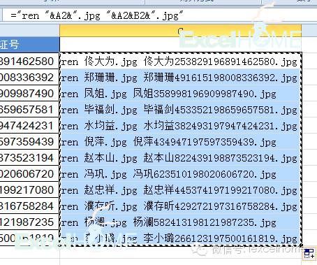 win7双击文件可以重命名嘛（win7重命名修改文件格式） 第7张