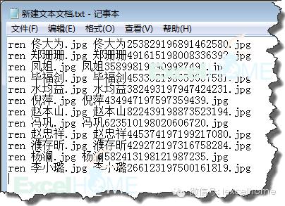 win7双击文件可以重命名嘛（win7重命名修改文件格式） 第9张