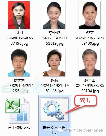 win7双击文件可以重命名嘛（win7重命名修改文件格式） 第13张