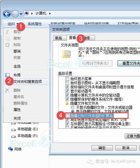 win7双击文件可以重命名嘛（win7重命名修改文件格式） 第15张