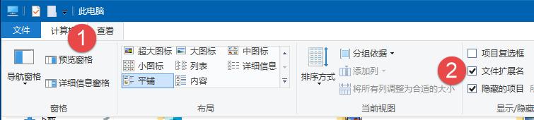 win7双击文件可以重命名嘛（win7重命名修改文件格式） 第17张