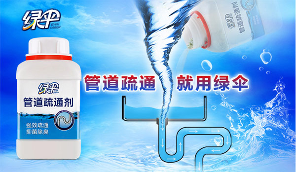 下水道疏通剂哪个品牌好？管道疏通剂10大品牌排名 第13张