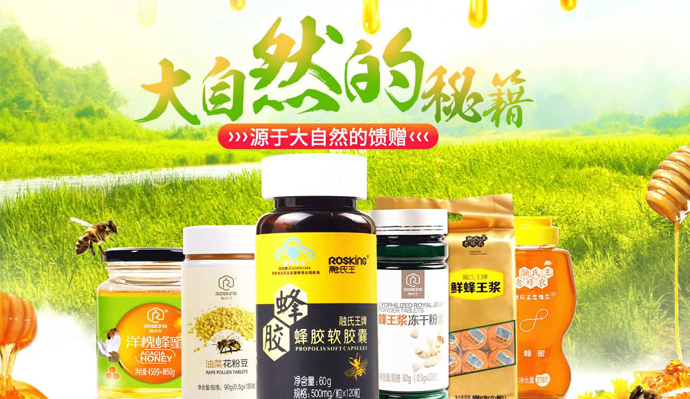 十大蜂蜜品牌排行榜 蜂蜜品牌排名前十名 第19张