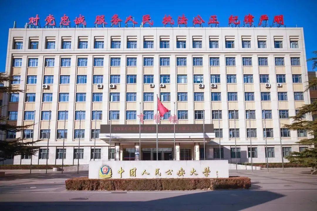 全国十大政法大学排名 中国最强10所政法大学 第7张