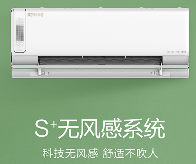 小1匹空调哪款性价比高（美的1匹空调系列推荐） 第5张