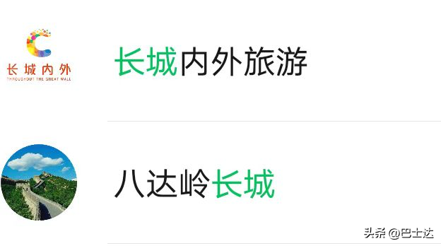 八达岭长城有多长（​八达岭长城海拔多高，全长多少） 第9张