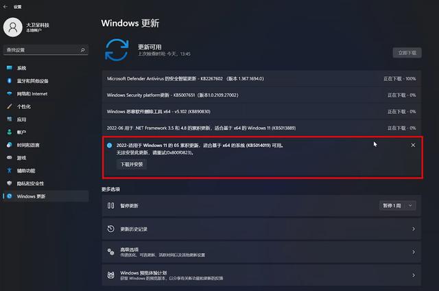win11怎么换壁纸（win11怎么把下载的图片设为壁纸） 第7张