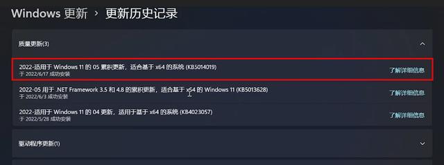 win11怎么换壁纸（win11怎么把下载的图片设为壁纸） 第9张