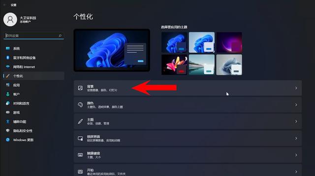 win11怎么换壁纸（win11怎么把下载的图片设为壁纸） 第13张