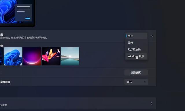 win11怎么换壁纸（win11怎么把下载的图片设为壁纸） 第15张